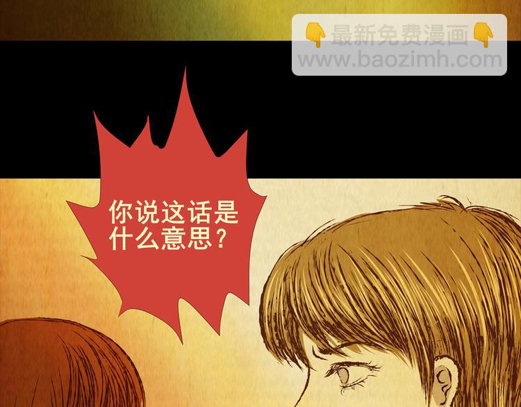 《怪奇谜踪》章鱼怪诞（五） 第47页