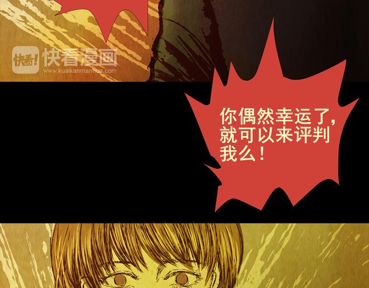 《怪奇谜踪》章鱼怪诞（五） 第50页
