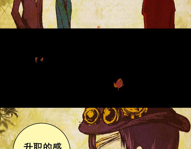 《怪奇谜踪》章鱼怪诞（五） 第5页