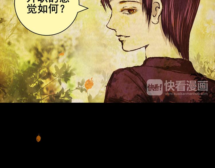 《怪奇谜踪》章鱼怪诞（五） 第6页