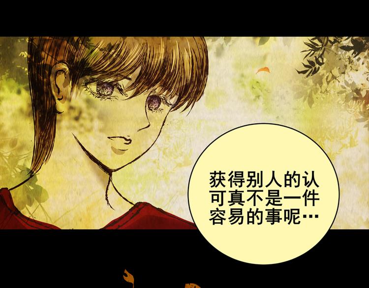 《怪奇谜踪》章鱼怪诞（五） 第7页