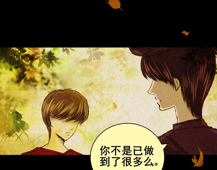 《怪奇谜踪》章鱼怪诞（五） 第8页