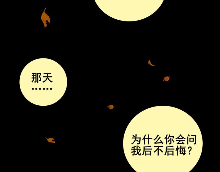 《怪奇谜踪》章鱼怪诞（五） 第9页