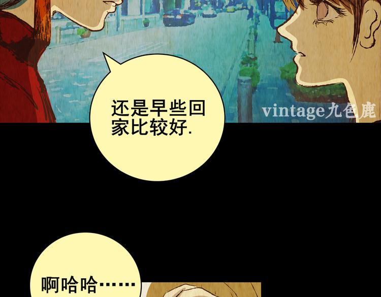 《怪奇谜踪》暗夜加班 第12页