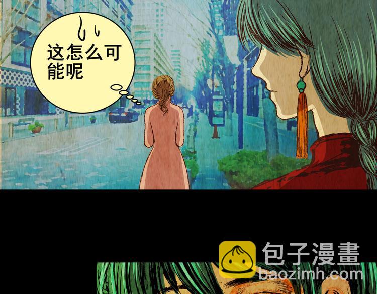 《怪奇谜踪》暗夜加班 第14页