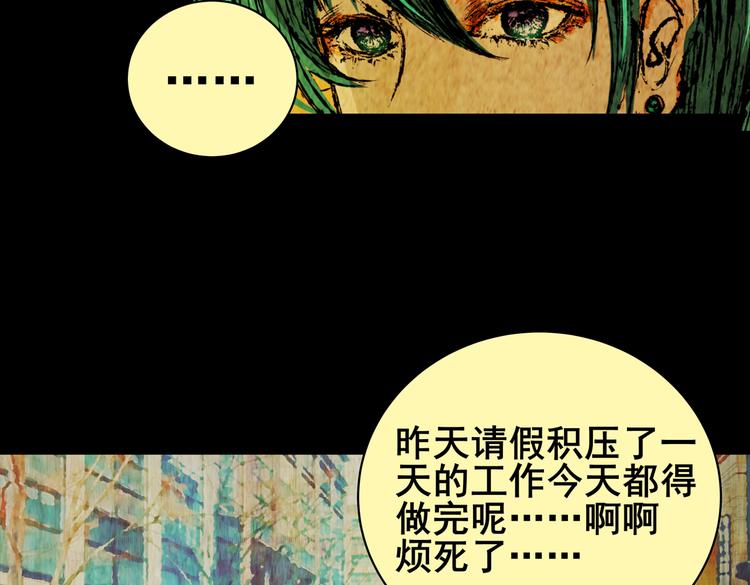 《怪奇谜踪》暗夜加班 第15页