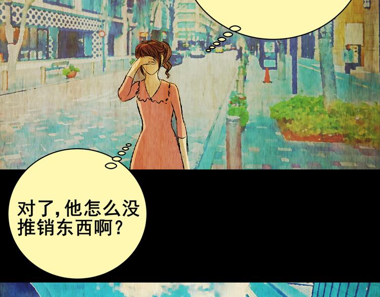 《怪奇谜踪》暗夜加班 第16页