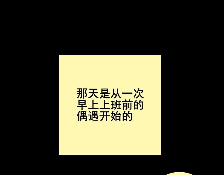 《怪奇谜踪》暗夜加班 第1页