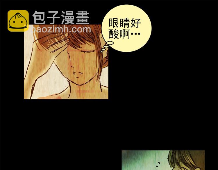 《怪奇谜踪》暗夜加班 第22页