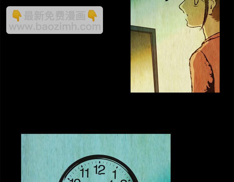 《怪奇谜踪》暗夜加班 第23页