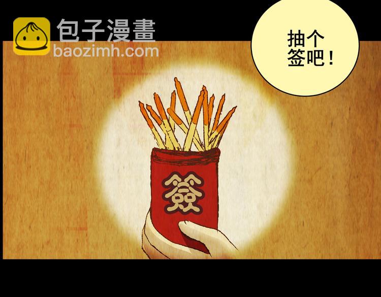 《怪奇谜踪》暗夜加班 第2页
