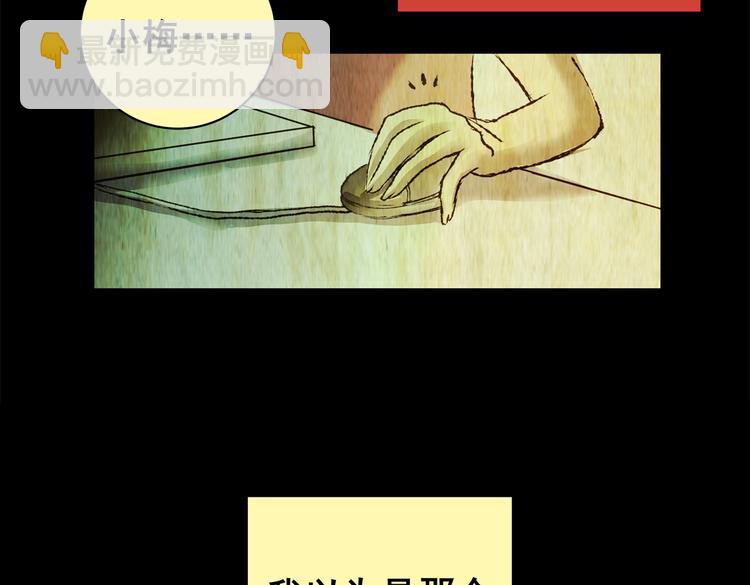 《怪奇谜踪》暗夜加班 第30页