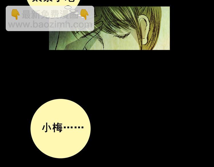 《怪奇谜踪》暗夜加班 第34页
