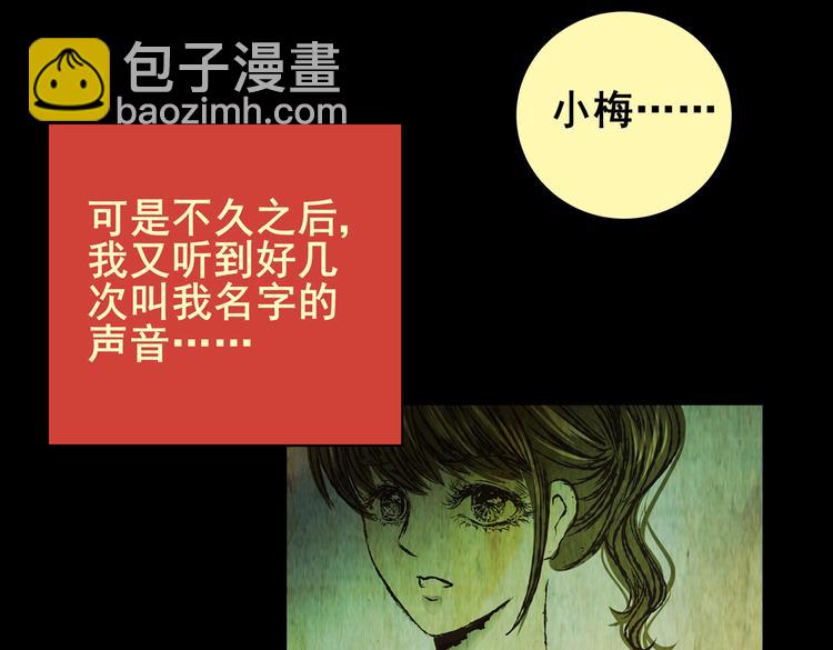 《怪奇谜踪》暗夜加班 第35页
