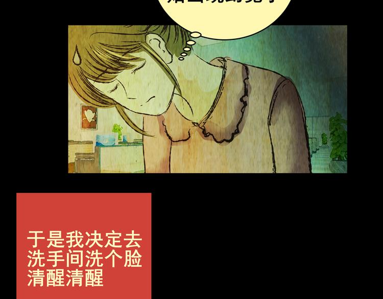 《怪奇谜踪》暗夜加班 第38页