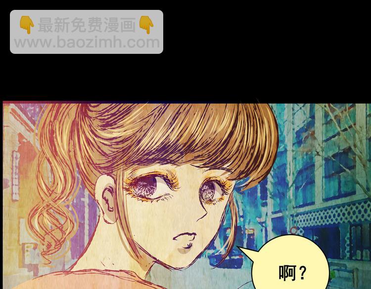 《怪奇谜踪》暗夜加班 第3页