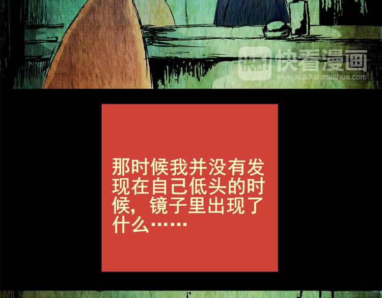 《怪奇谜踪》暗夜加班 第44页