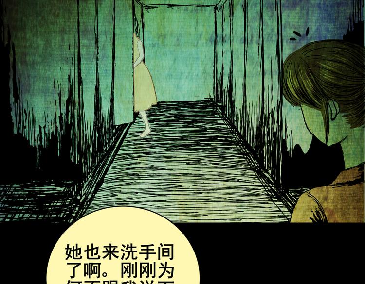 《怪奇谜踪》暗夜加班 第47页