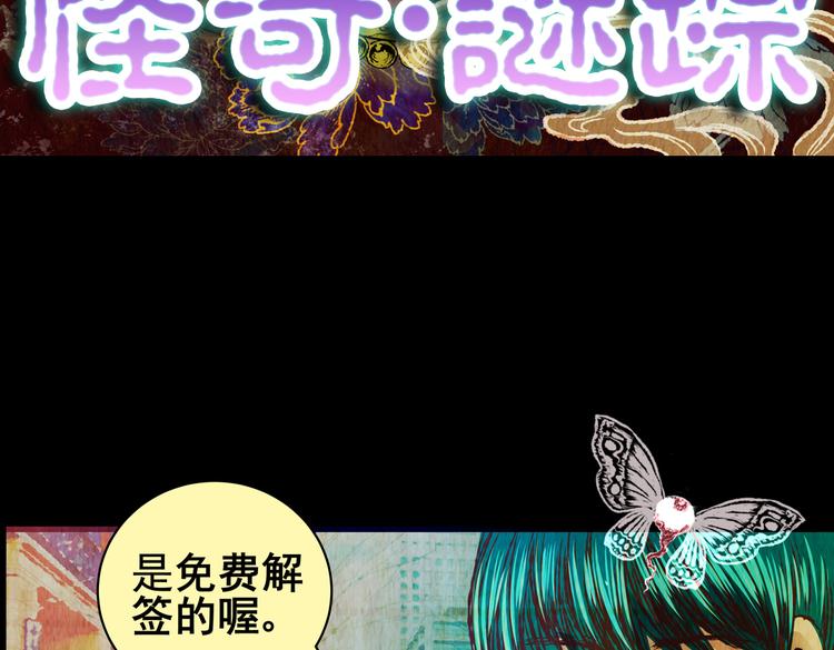 《怪奇谜踪》暗夜加班 第6页