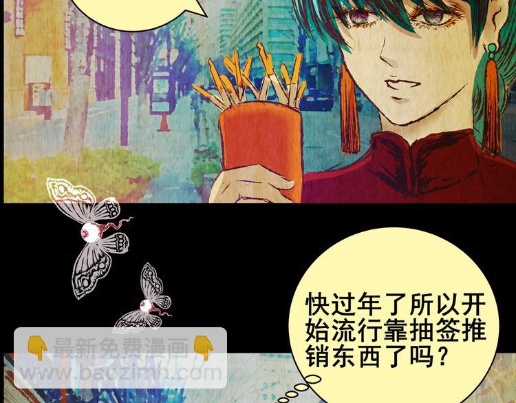 《怪奇谜踪》暗夜加班 第7页