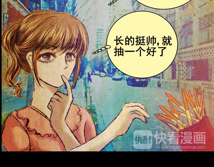 《怪奇谜踪》暗夜加班 第8页