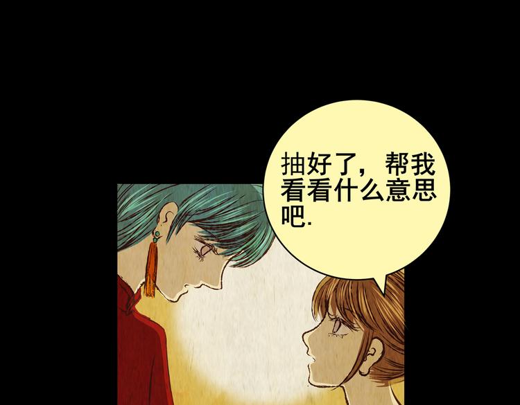 《怪奇谜踪》暗夜加班 第9页