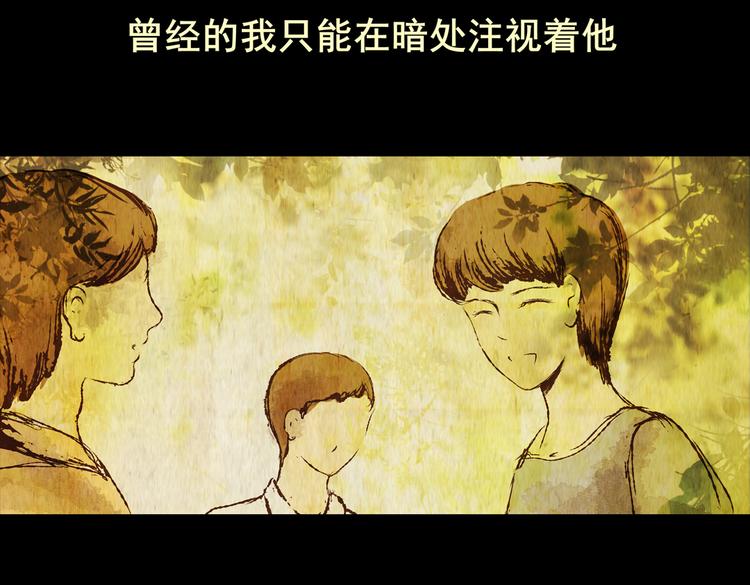《怪奇谜踪》永不分离（一） 第10页