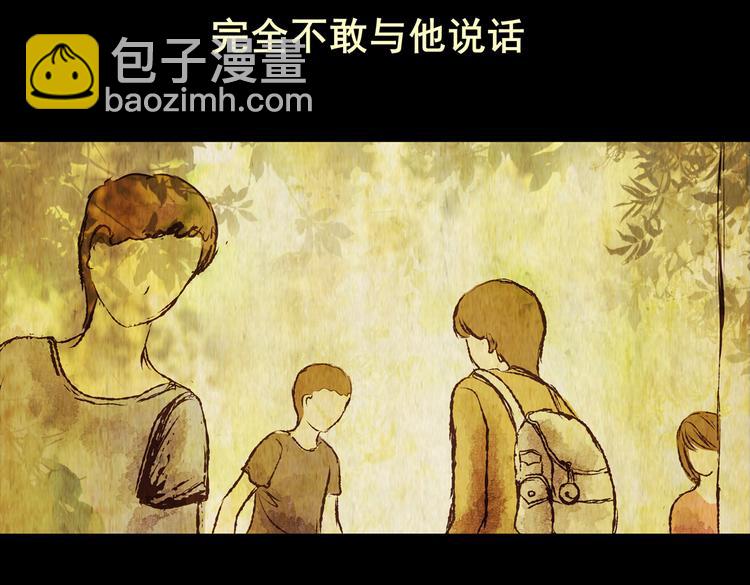 《怪奇谜踪》永不分离（一） 第11页