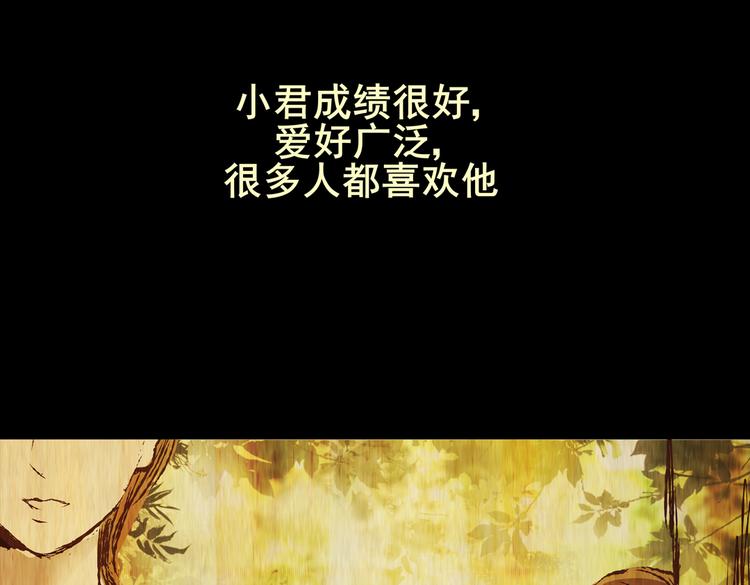 《怪奇谜踪》永不分离（一） 第12页