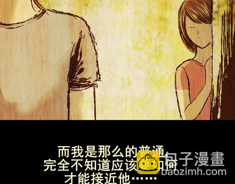 《怪奇谜踪》永不分离（一） 第13页