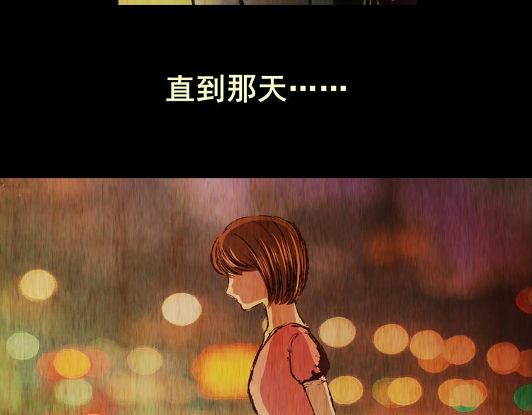 《怪奇谜踪》永不分离（一） 第15页