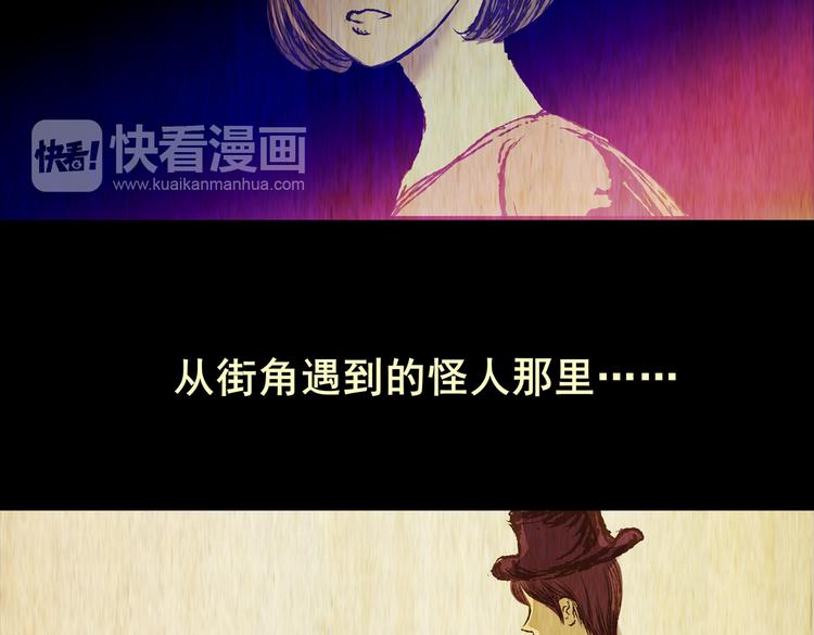 《怪奇谜踪》永不分离（一） 第18页
