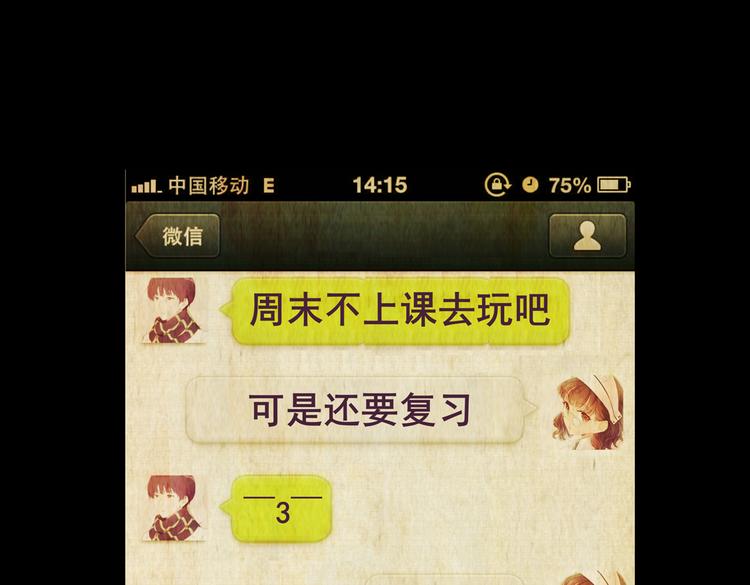 《怪奇谜踪》永不分离（一） 第1页