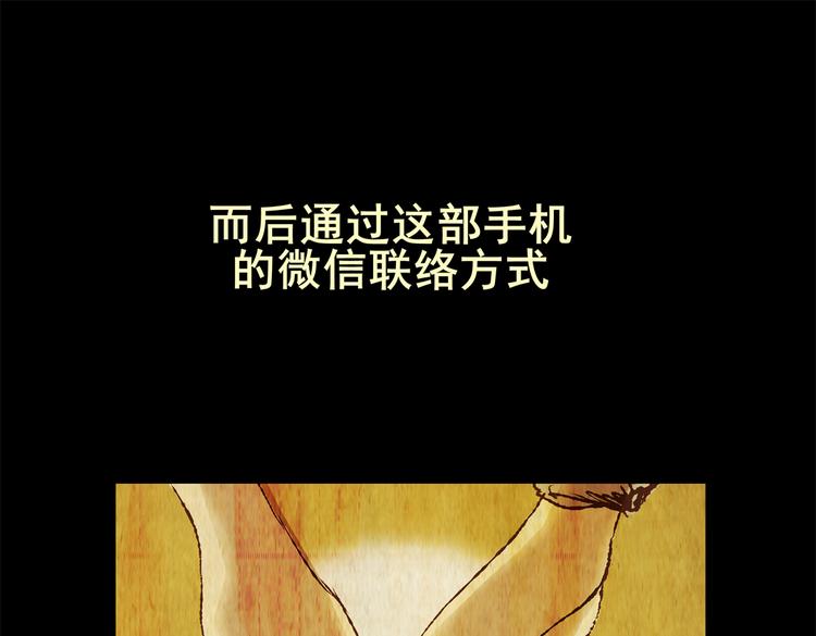 《怪奇谜踪》永不分离（一） 第23页