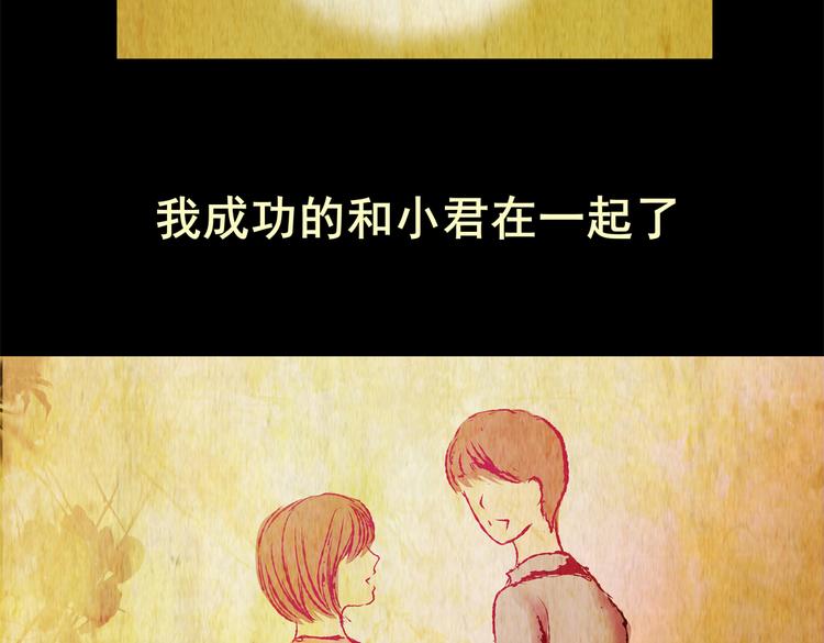 《怪奇谜踪》永不分离（一） 第26页