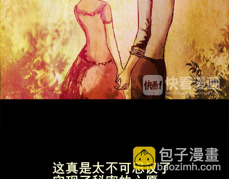 《怪奇谜踪》永不分离（一） 第27页