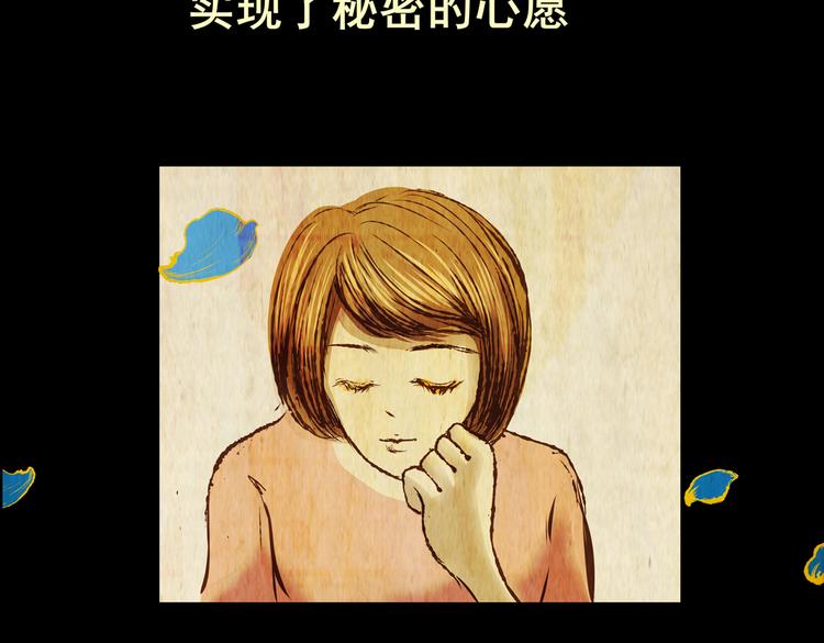 《怪奇谜踪》永不分离（一） 第28页