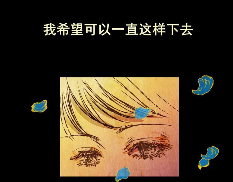 《怪奇谜踪》永不分离（一） 第29页