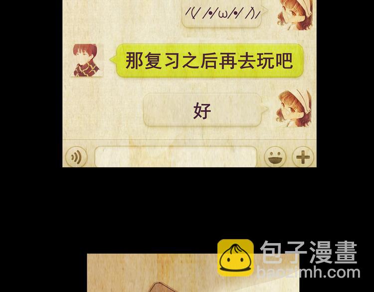 《怪奇谜踪》永不分离（一） 第2页