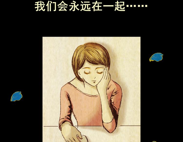 《怪奇谜踪》永不分离（一） 第31页