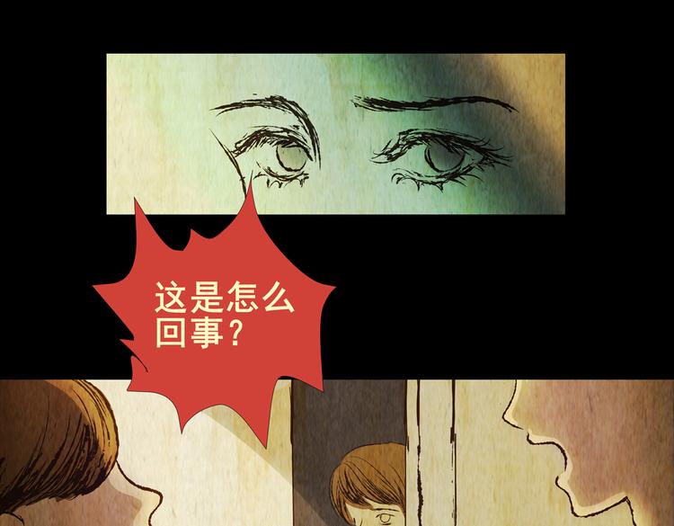 《怪奇谜踪》永不分离（一） 第34页