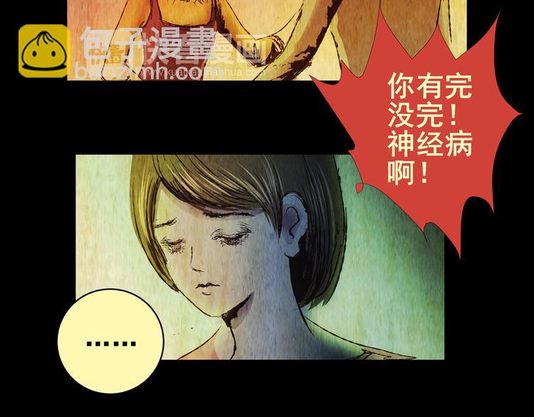 《怪奇谜踪》永不分离（一） 第36页
