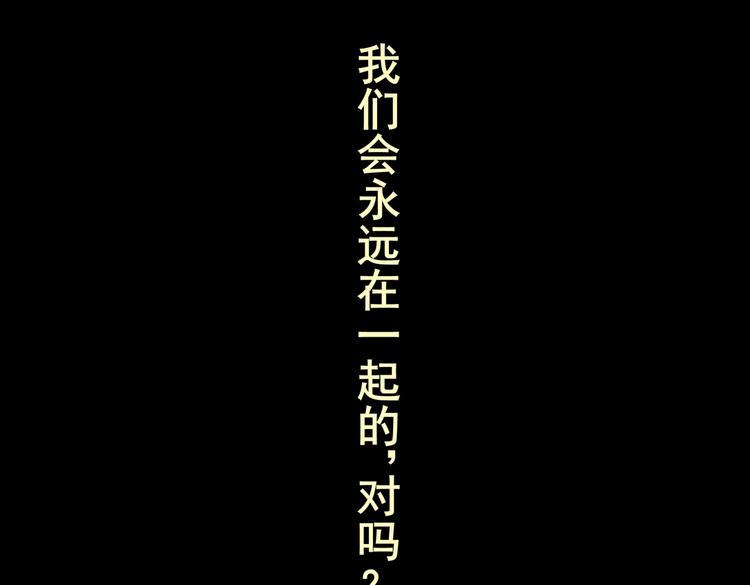 《怪奇谜踪》永不分离（一） 第37页