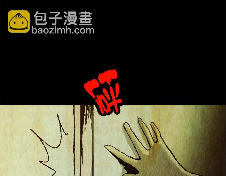 《怪奇谜踪》永不分离（一） 第39页