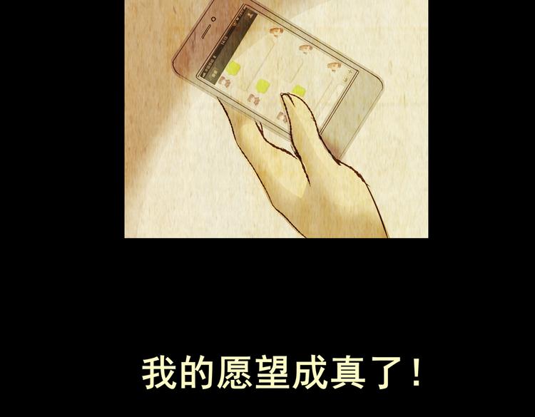 《怪奇谜踪》永不分离（一） 第3页