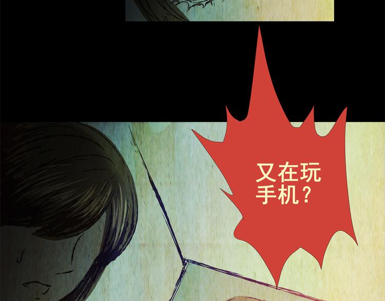 《怪奇谜踪》永不分离（一） 第41页