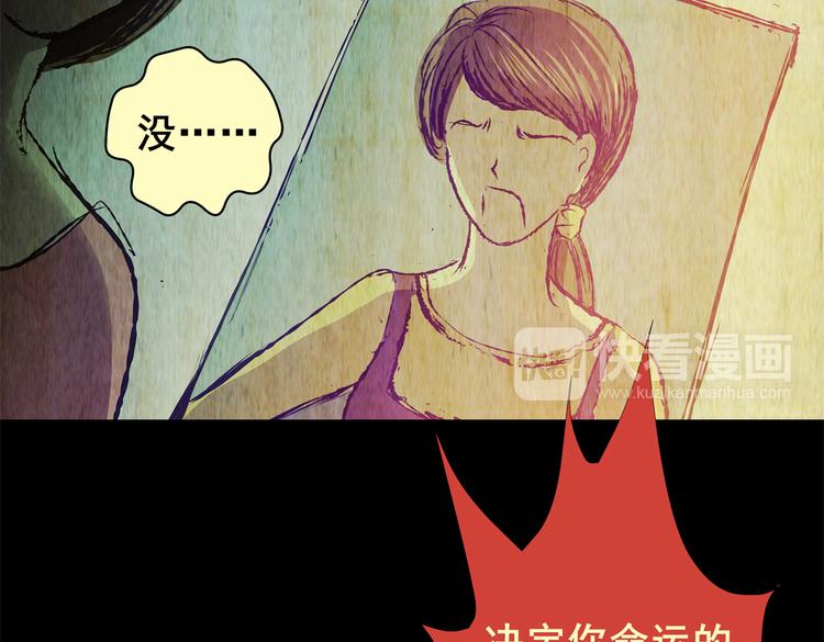 《怪奇谜踪》永不分离（一） 第42页