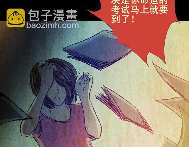 《怪奇谜踪》永不分离（一） 第43页