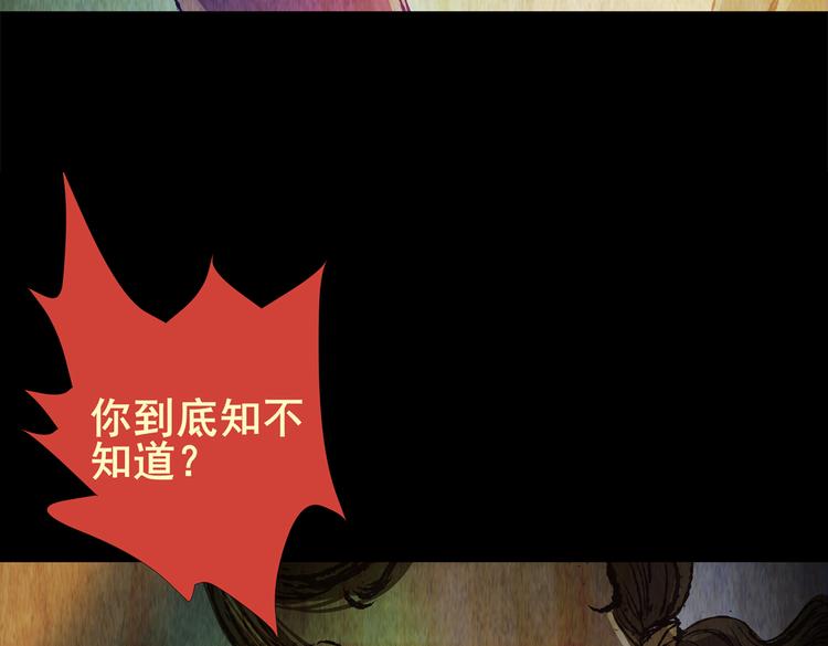 《怪奇谜踪》永不分离（一） 第44页