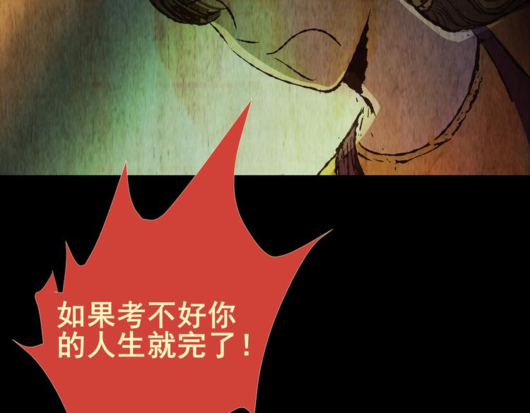 《怪奇谜踪》永不分离（一） 第45页